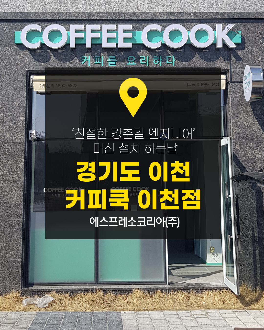 커피쿡01.jpg