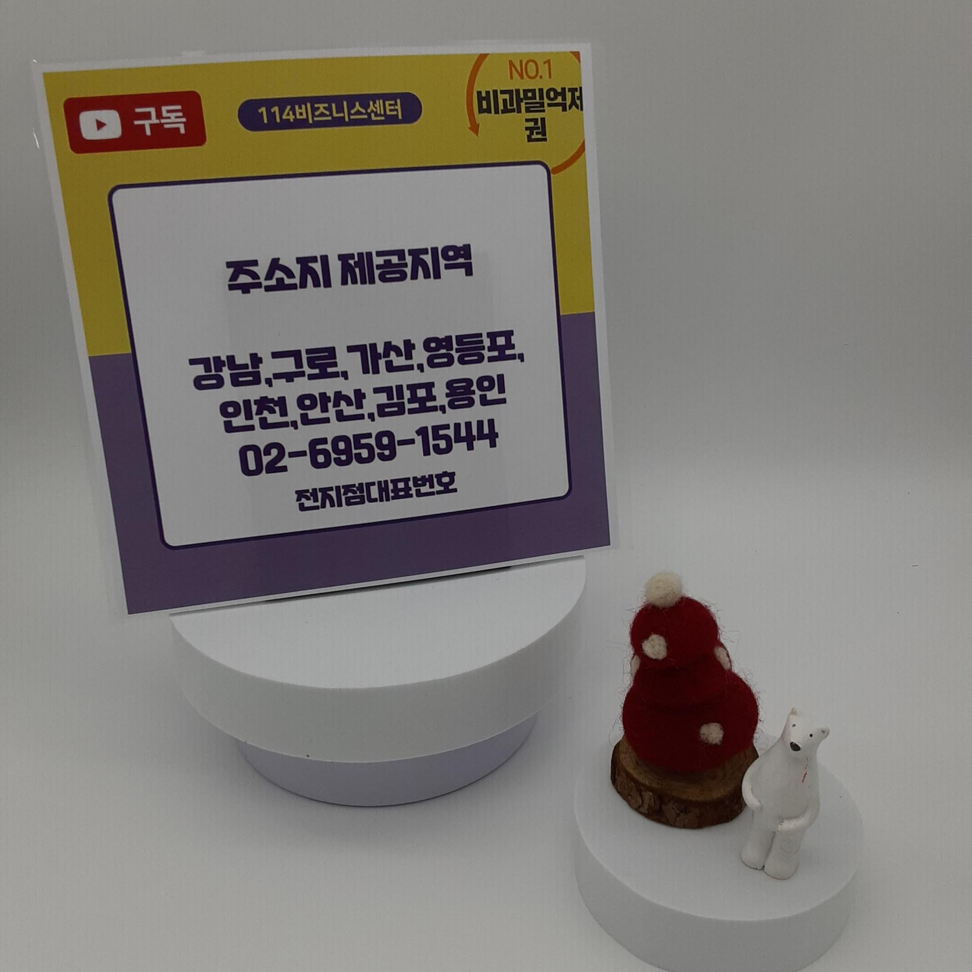 오피스텔사무실 사무실매매 사업자등록증신청서류 일반과세자 법인등록번호조회 언제든 예약 가능 : 비상주사무실 게시판