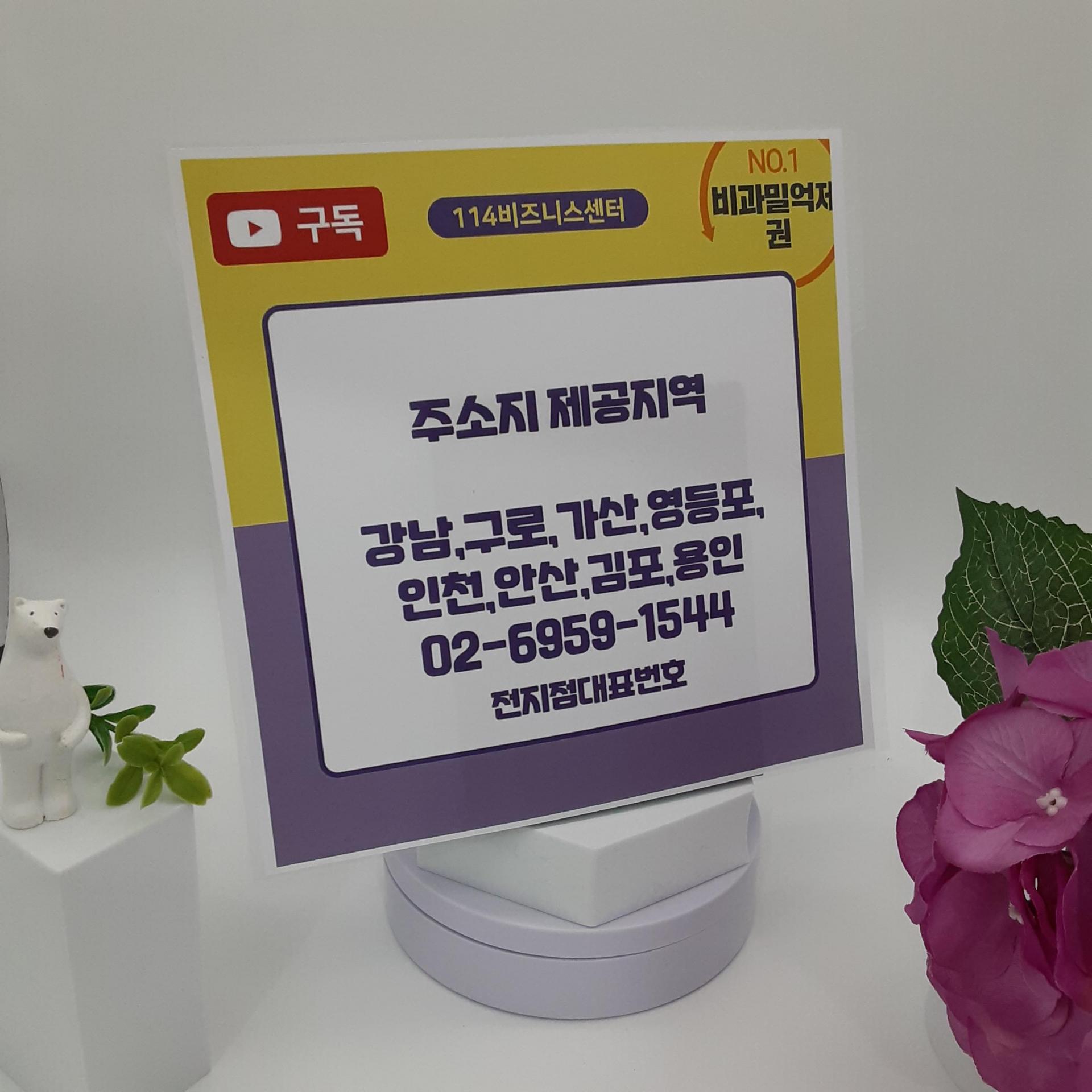 사업자등록증발급 법인사업자주소이전 사무실중개 법인주소 간이사업자등록 소문난 지역 최고 : 비상주사무실 게시판