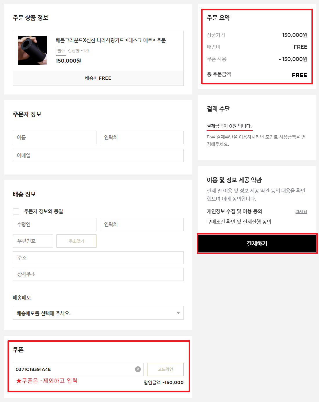 배틀그라운드X신한 나라사랑카드 <데스크 매트> 주문