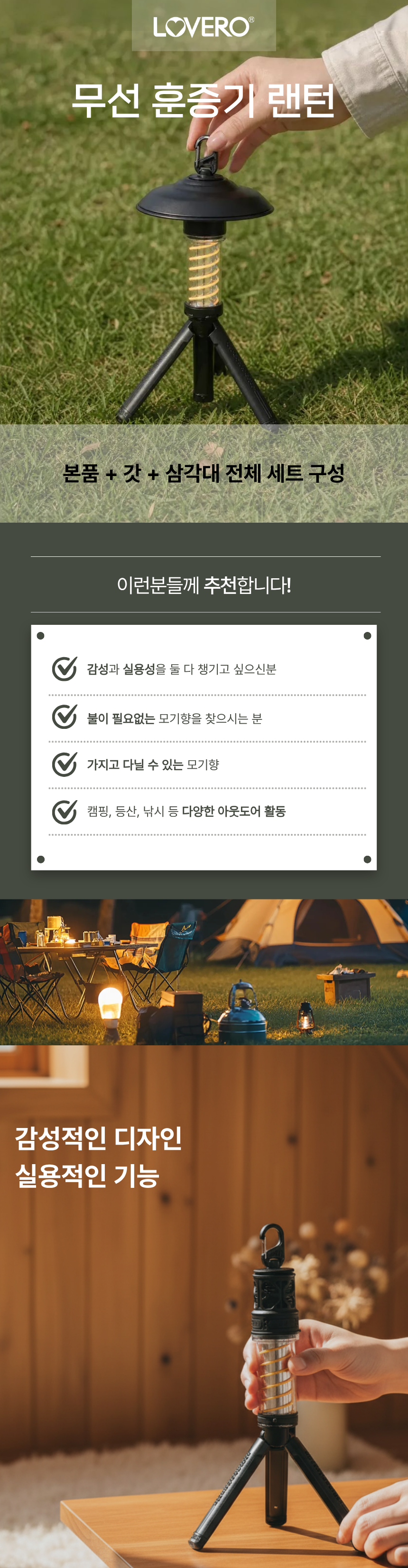 무선 훈증기 랜턴 [SMT-26]