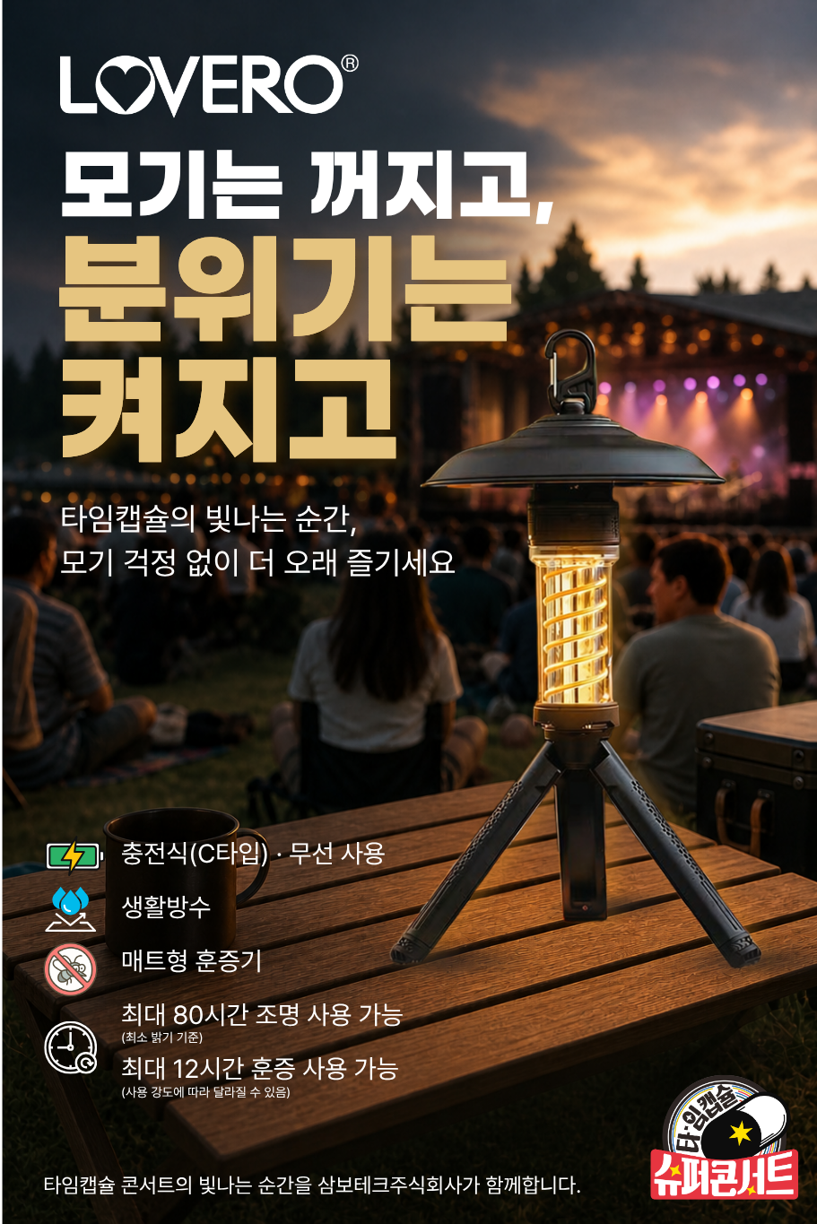 랜턴