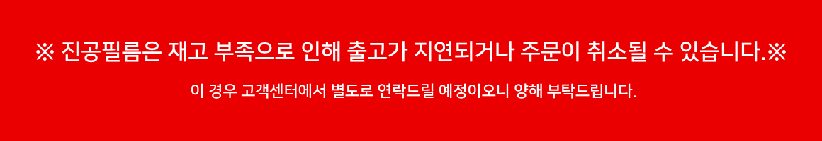 진공필름 (50cm x 65cm) 100개
