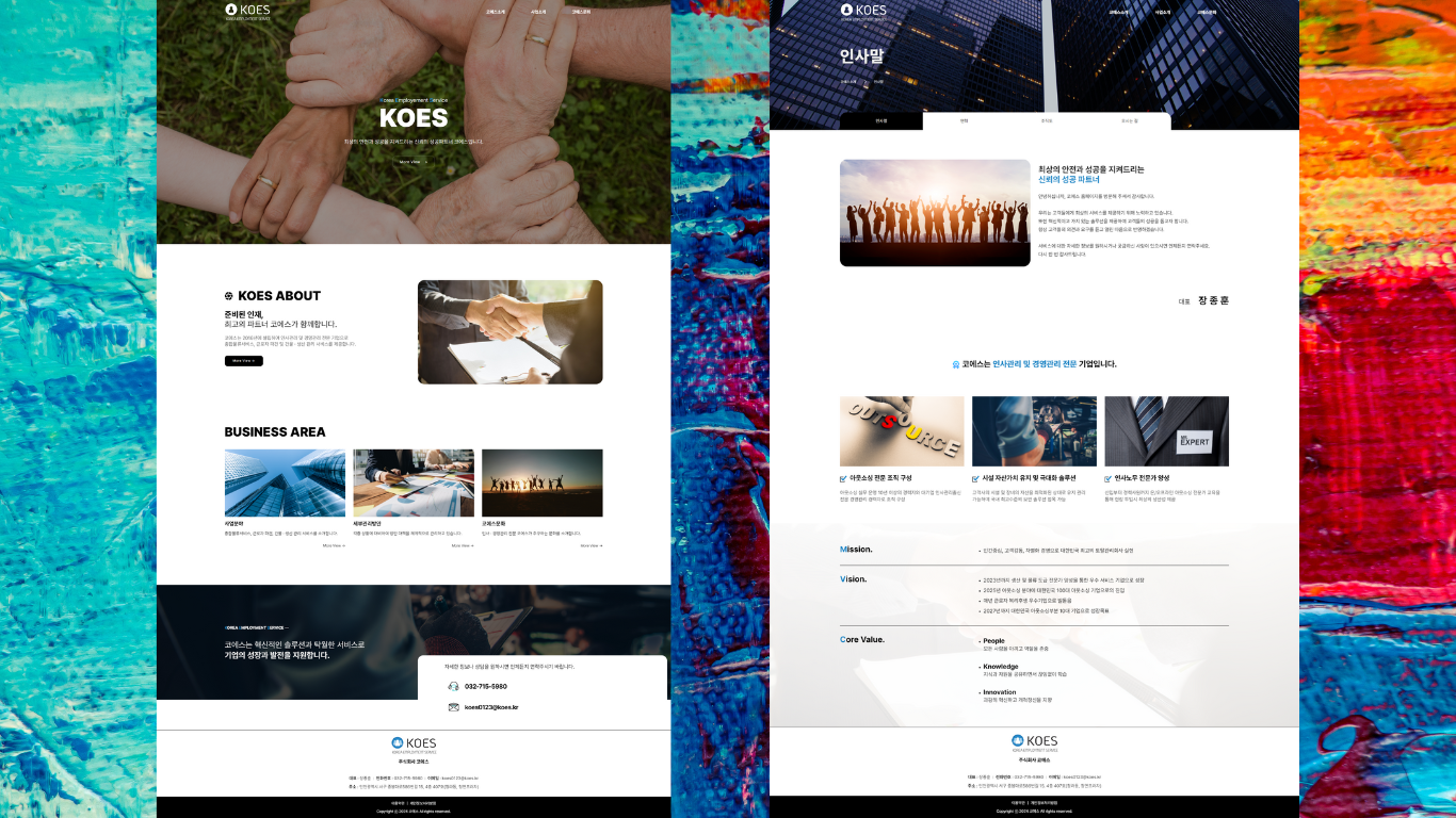 [인사관리 및 경영관리업체] 홈페이지제작 포트폴리오 이미지