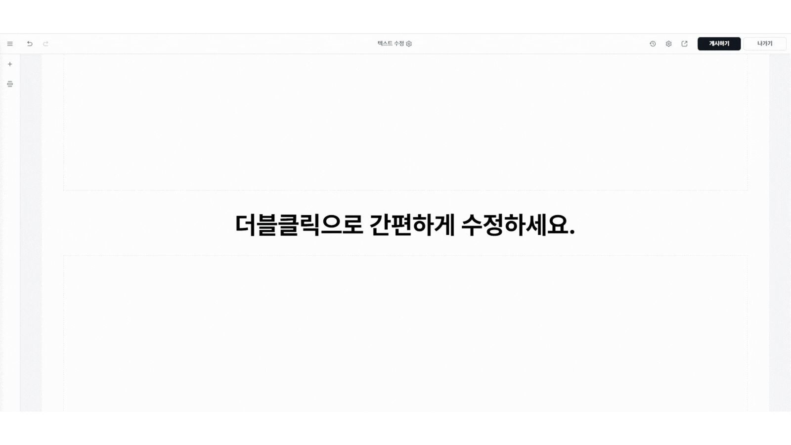 관리자페이지 텍스트 수정 기능 예시