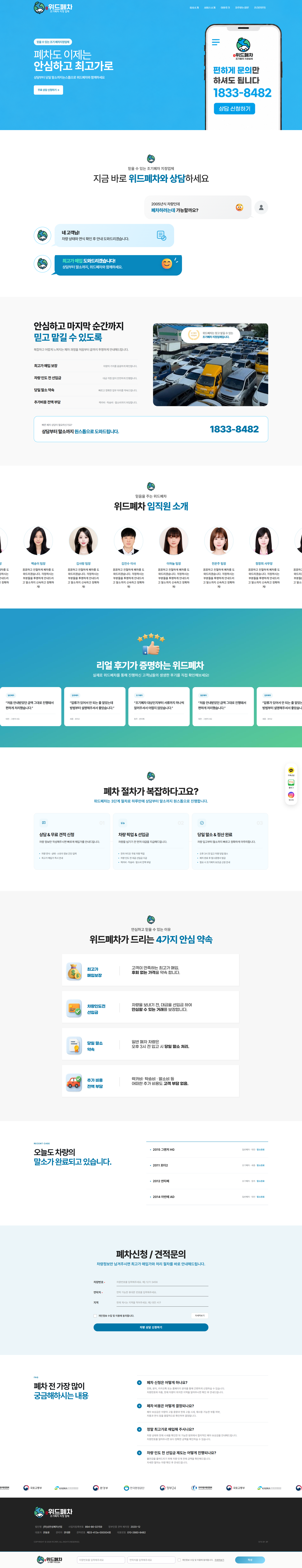 홈페이지 메인디자인 리뉴얼 후 프리뷰