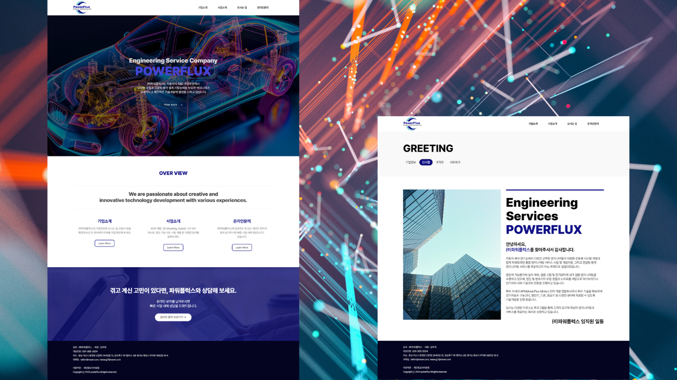 [자동차 엔지니어링 서비스 및 제조업체] 홈페이지제작 포트폴리오 이미지