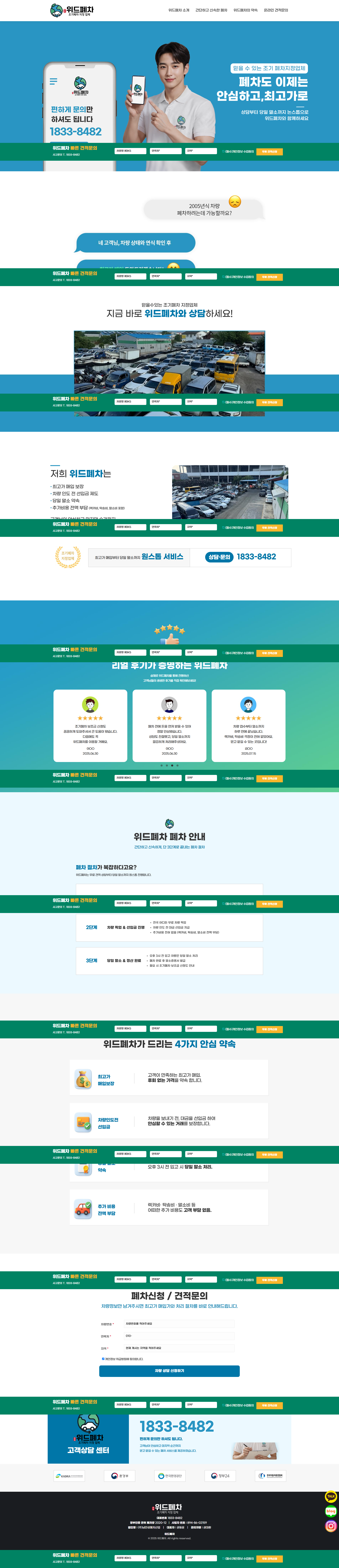 홈페이지 메인디자인 리뉴얼 전 프리뷰