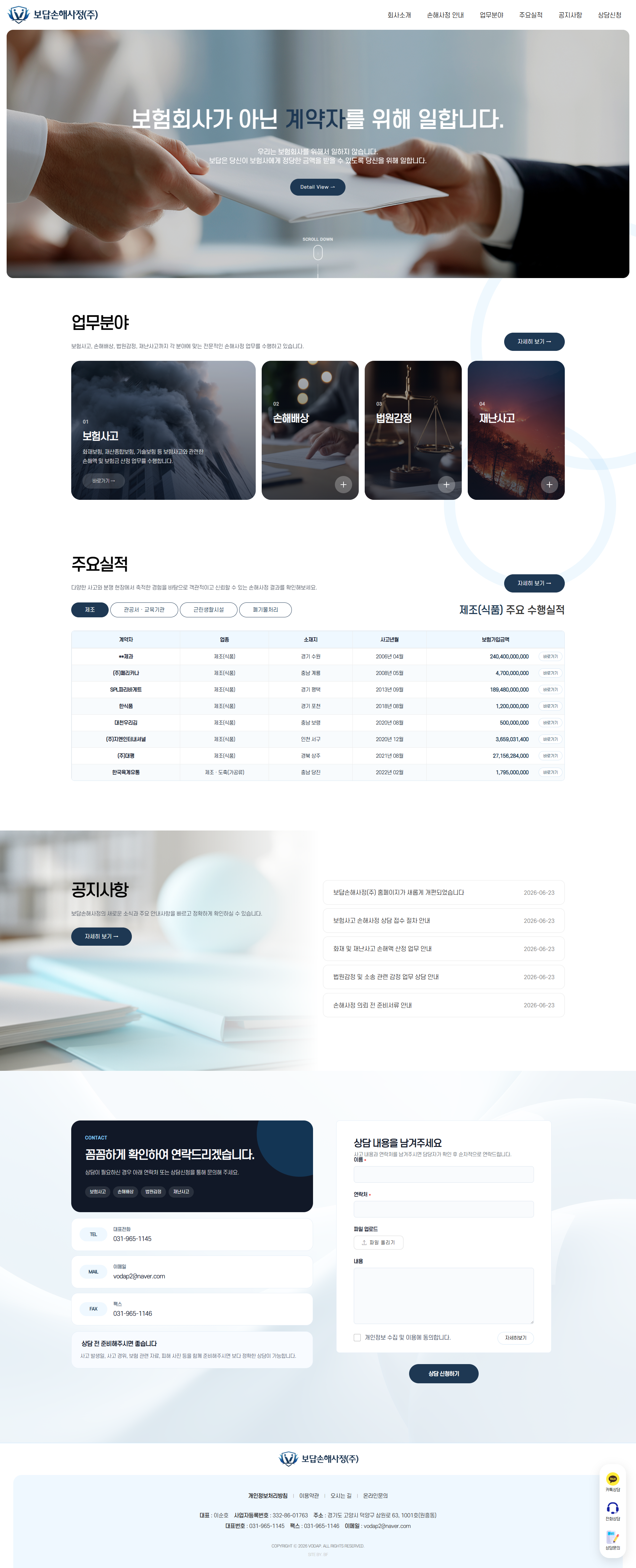 홈페이지 메인디자인 리뉴얼 후 프리뷰