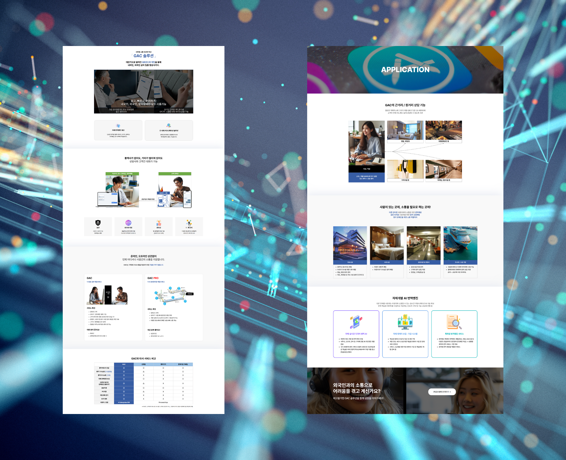 "IT 기업홈페이지 제작: 기술력을 돋보이게 만드는 성공 전략" 칼럼 - 제작사례 또는 관련 이미지 07