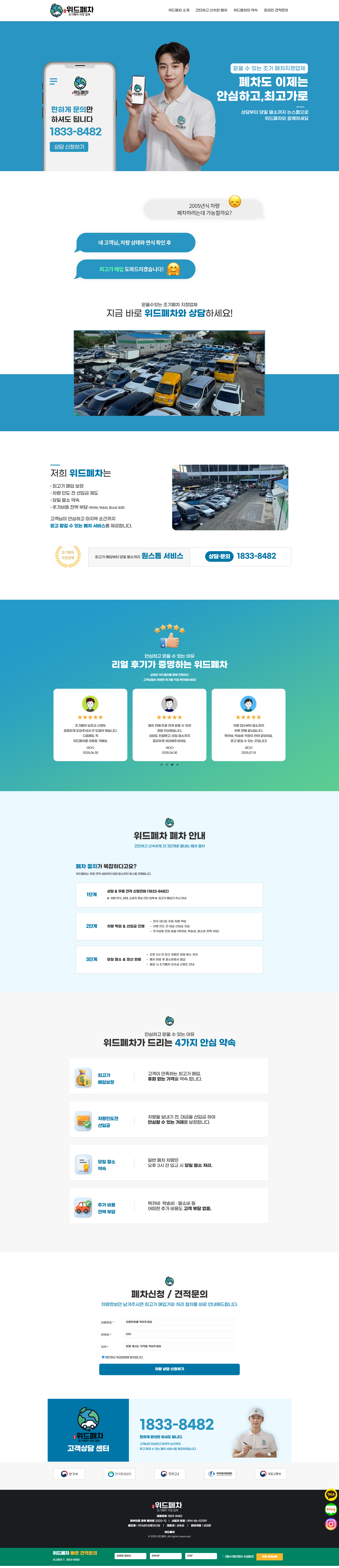 홈페이지 메인디자인 리뉴얼 전 프리뷰