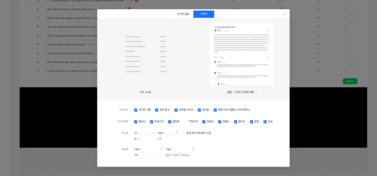 홈페이지제작업체 바이파인더 홈페이지의 게시판 관리 기능 예시 이미지