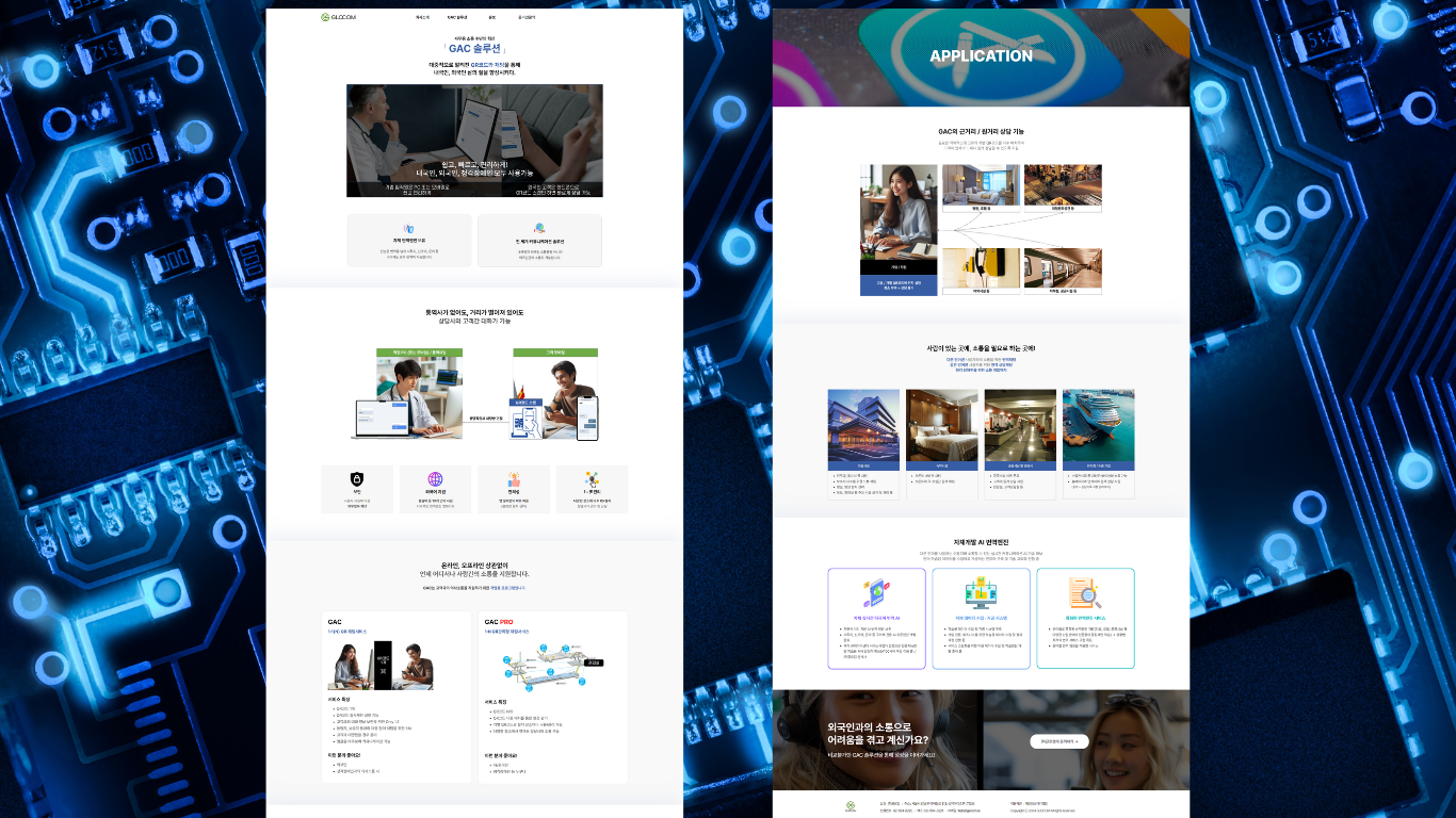 [번역 솔루션 개발업체] 홈페이지제작 포트폴리오 이미지