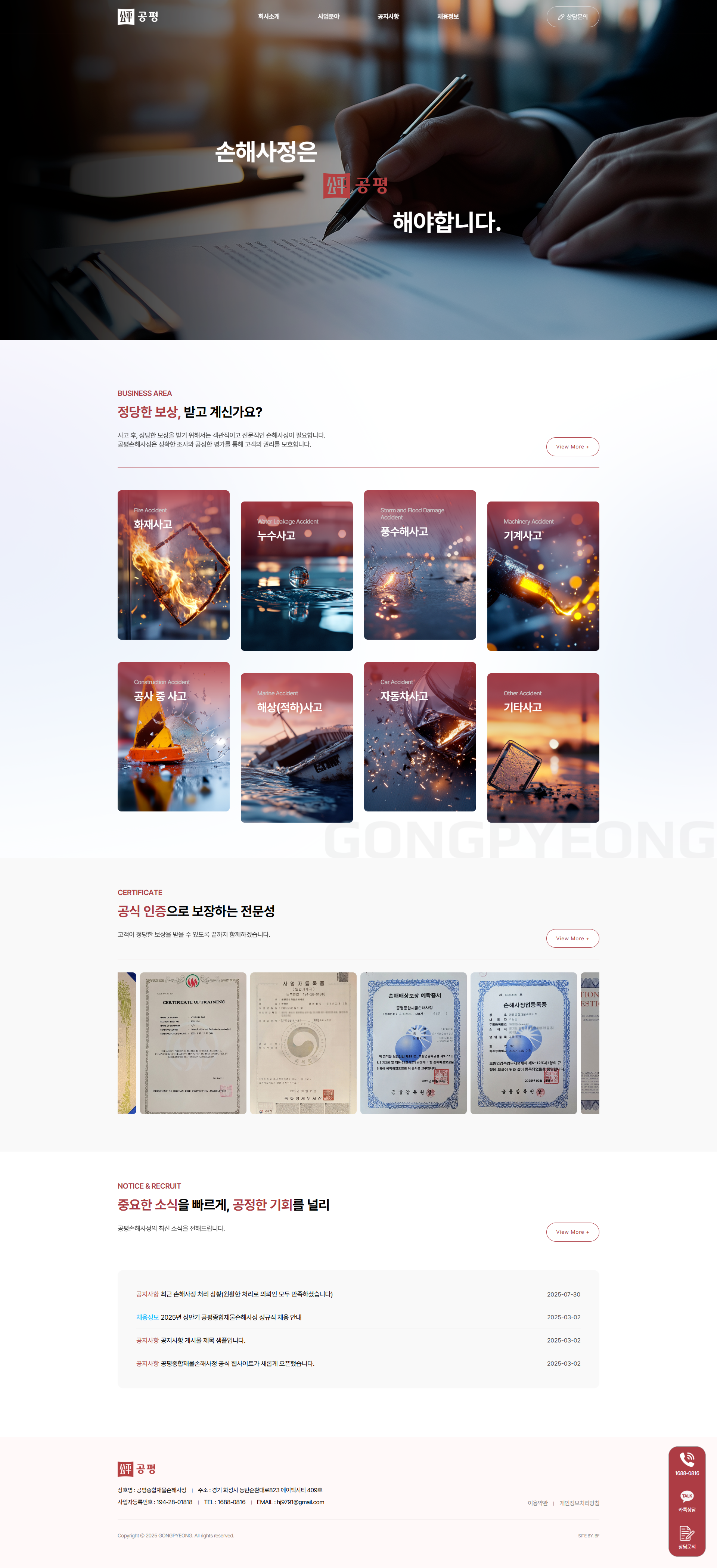 홈페이지 메인디자인 프리뷰