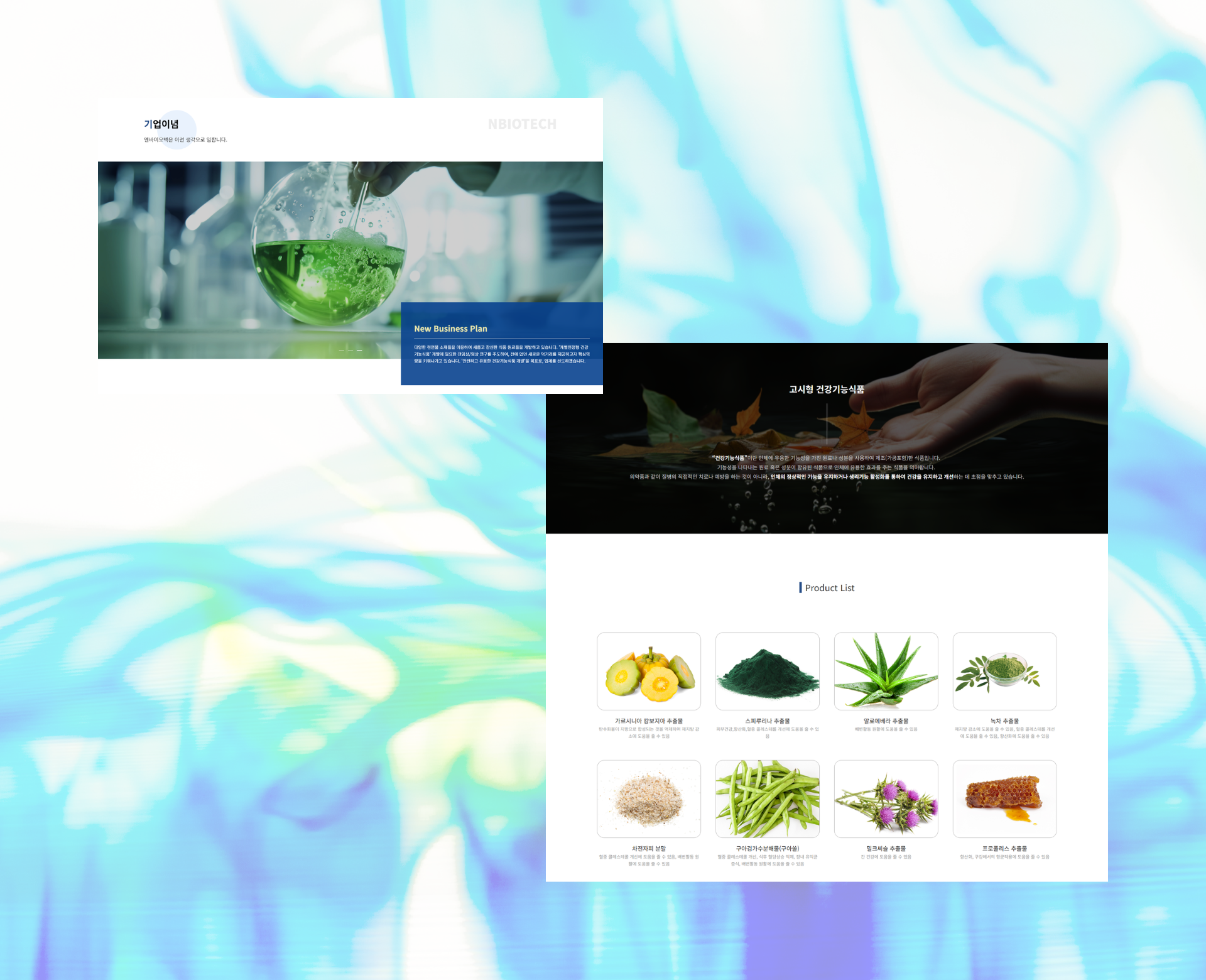 "최첨단 기술을 위한 최적의 선택: 바이오홈페이지 제작 가이드" 칼럼 - 제작사례 또는 관련 이미지 05