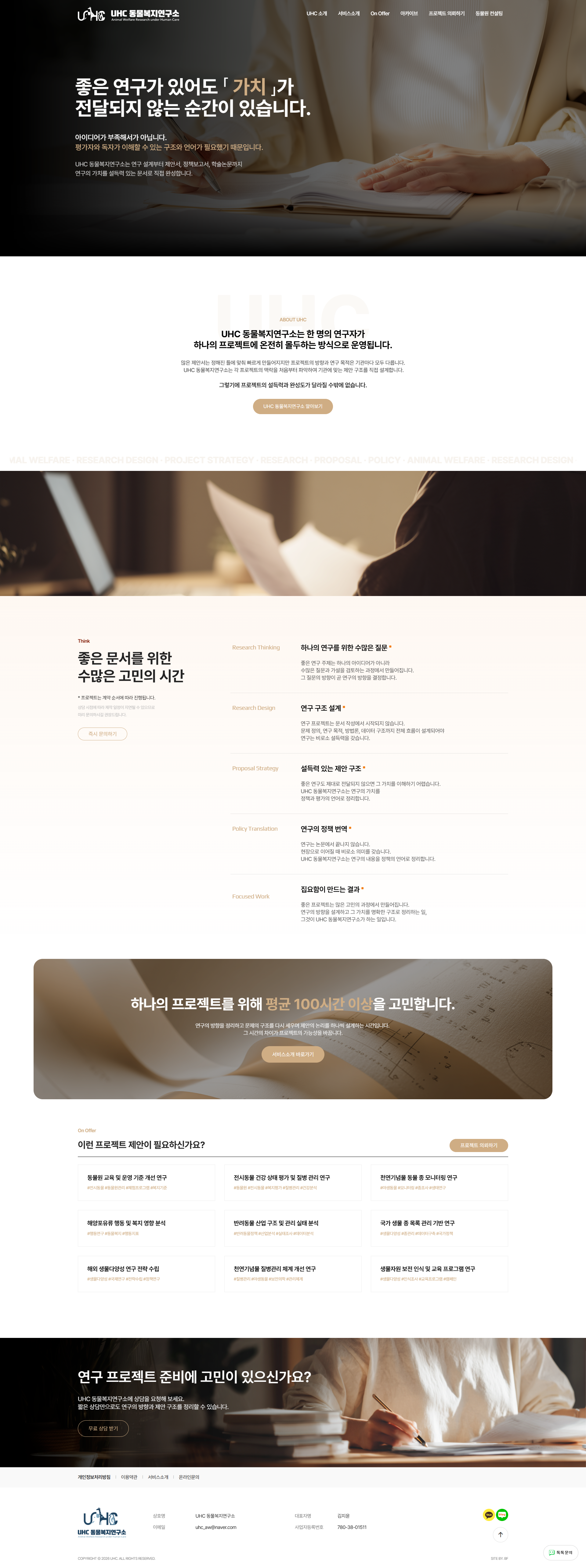 홈페이지 메인디자인 프리뷰