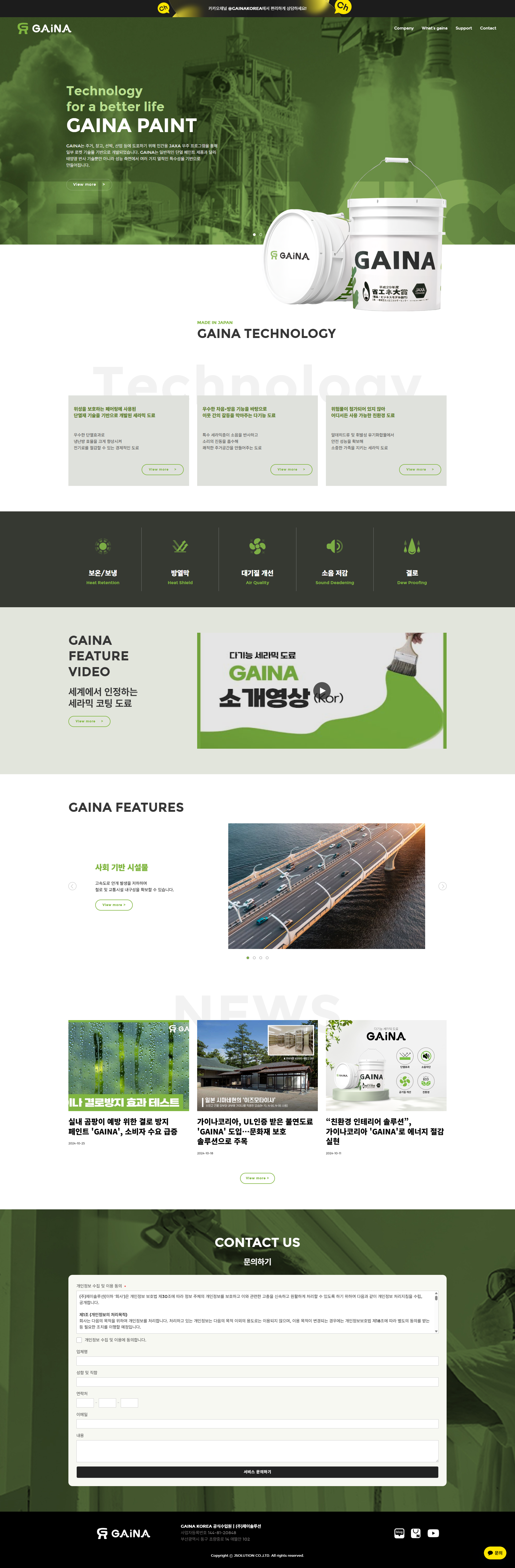 홈페이지 메인디자인 프리뷰