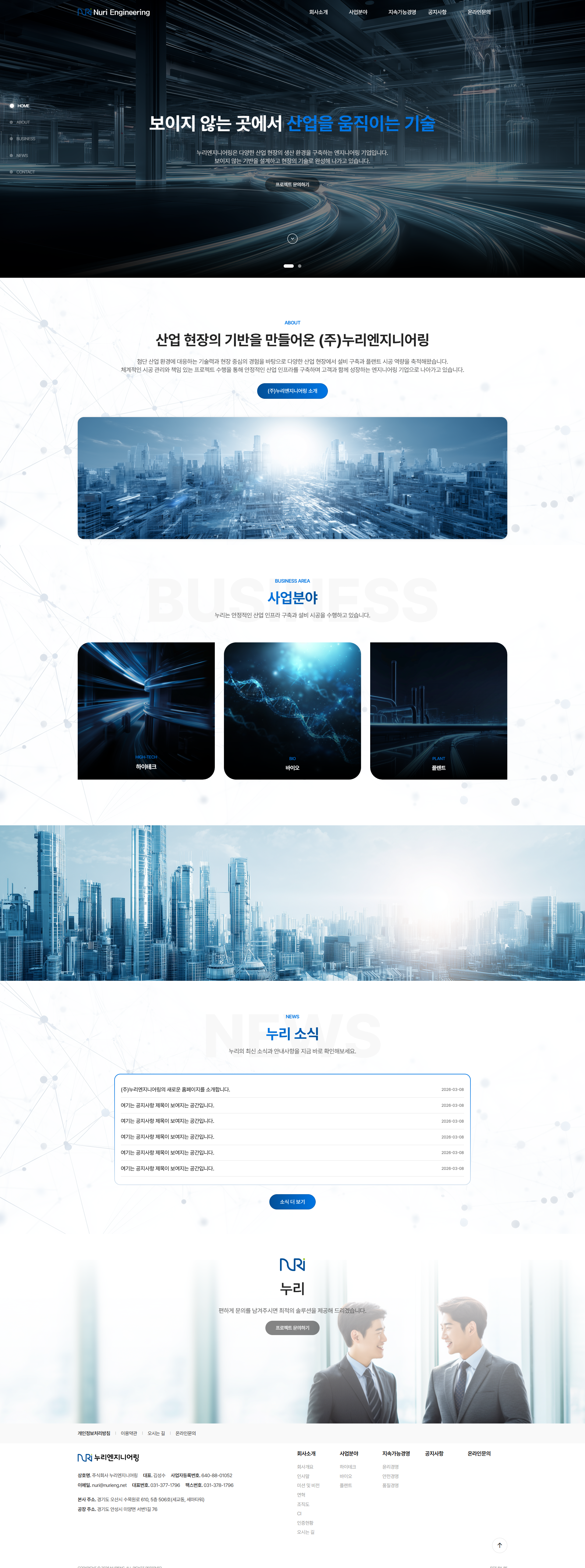 홈페이지 메인디자인 프리뷰