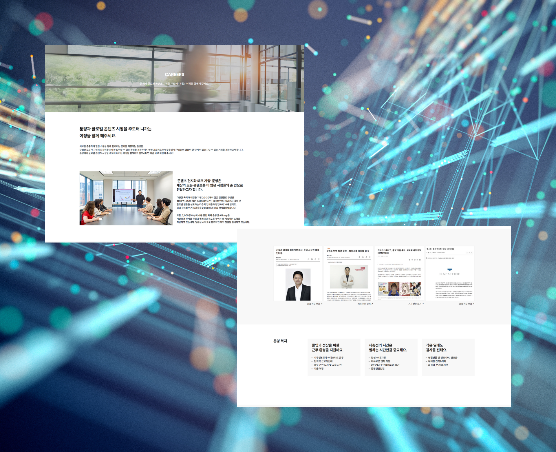 "IT 기업홈페이지 제작: 기술력을 돋보이게 만드는 성공 전략" 칼럼 - 제작사례 또는 관련 이미지 06