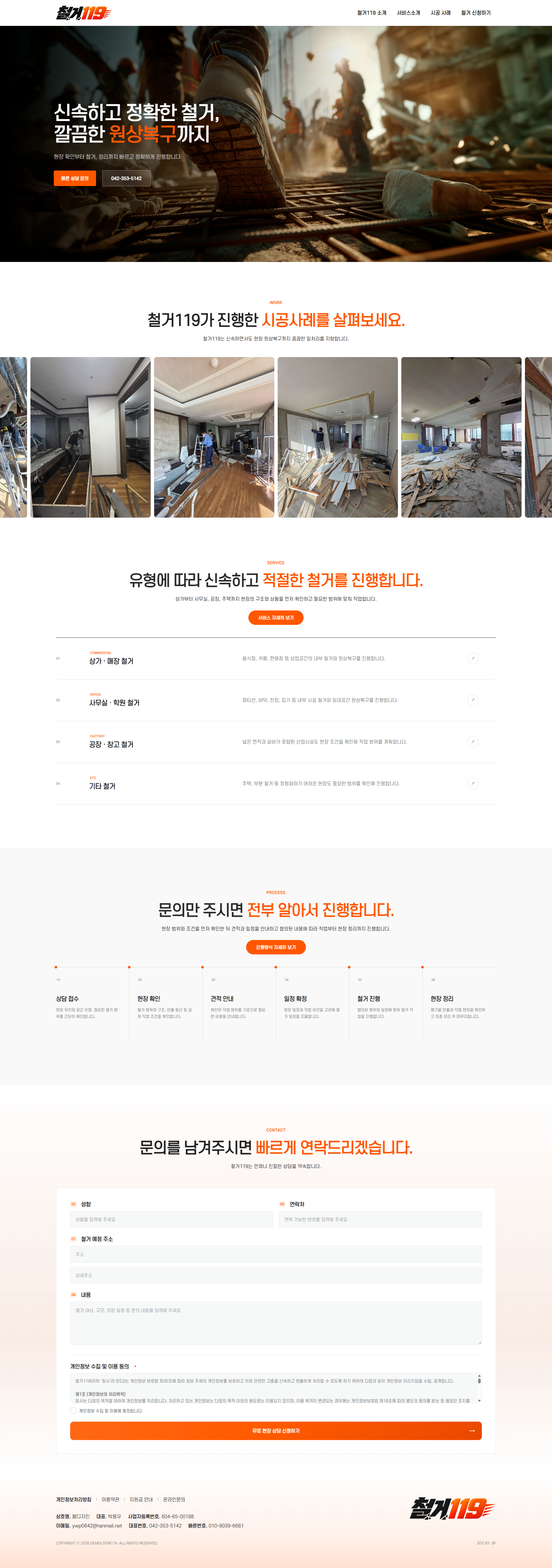 홈페이지 메인디자인 프리뷰