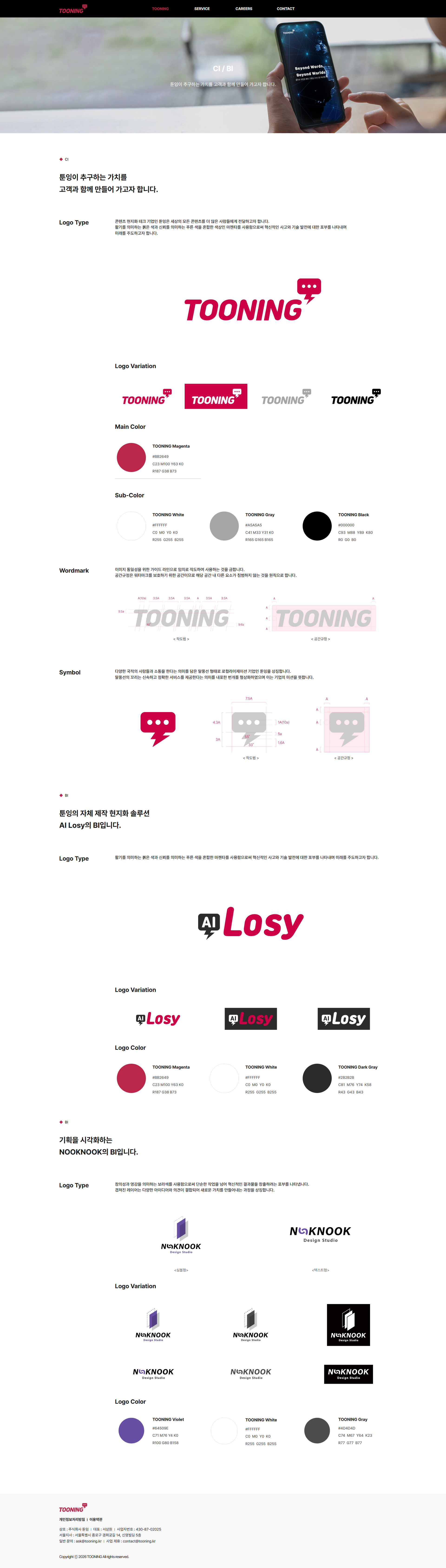 서브페이지 미리보기
