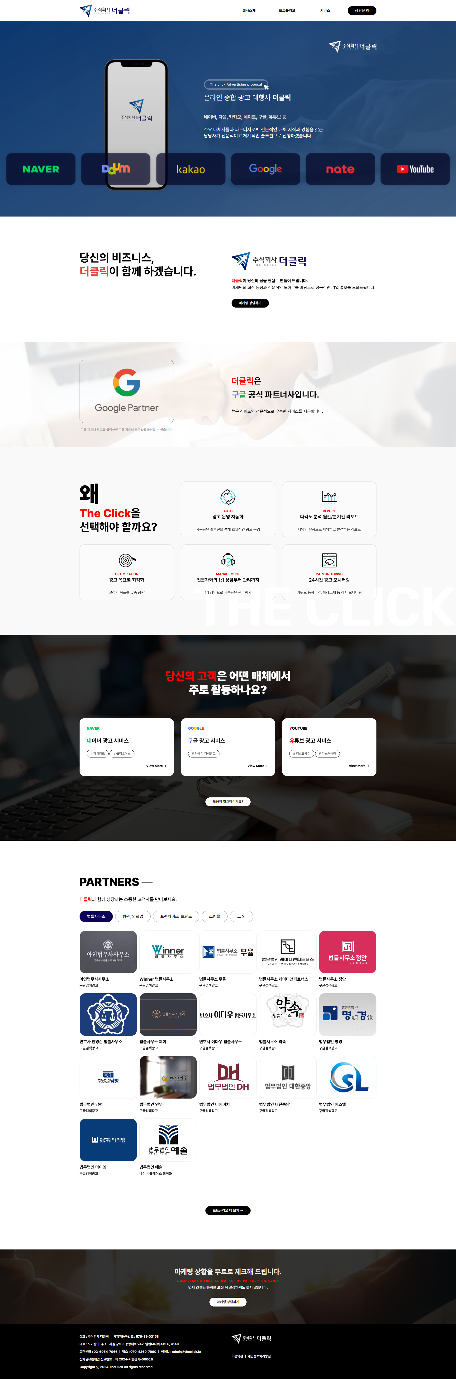 홈페이지 메인디자인 프리뷰