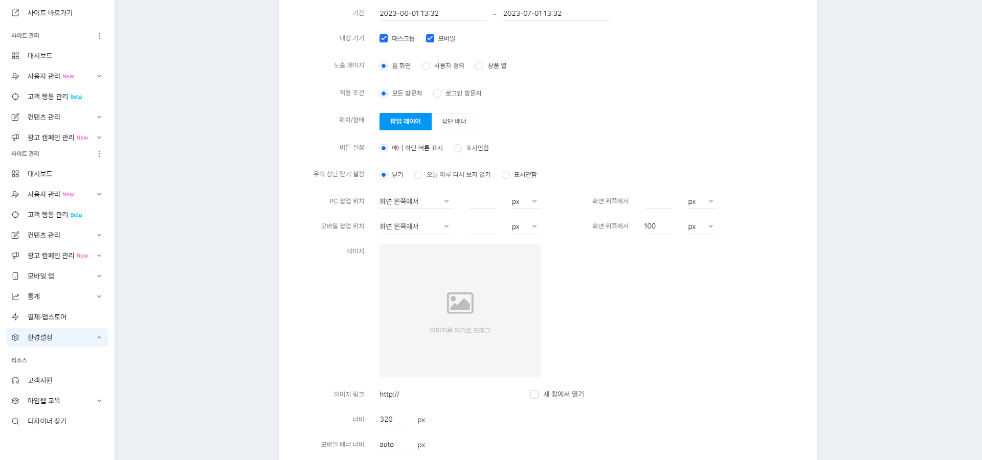 FAQ - 홈페이지제작 관련 자주 묻는 질문 - 홈페이지 팝업 기능