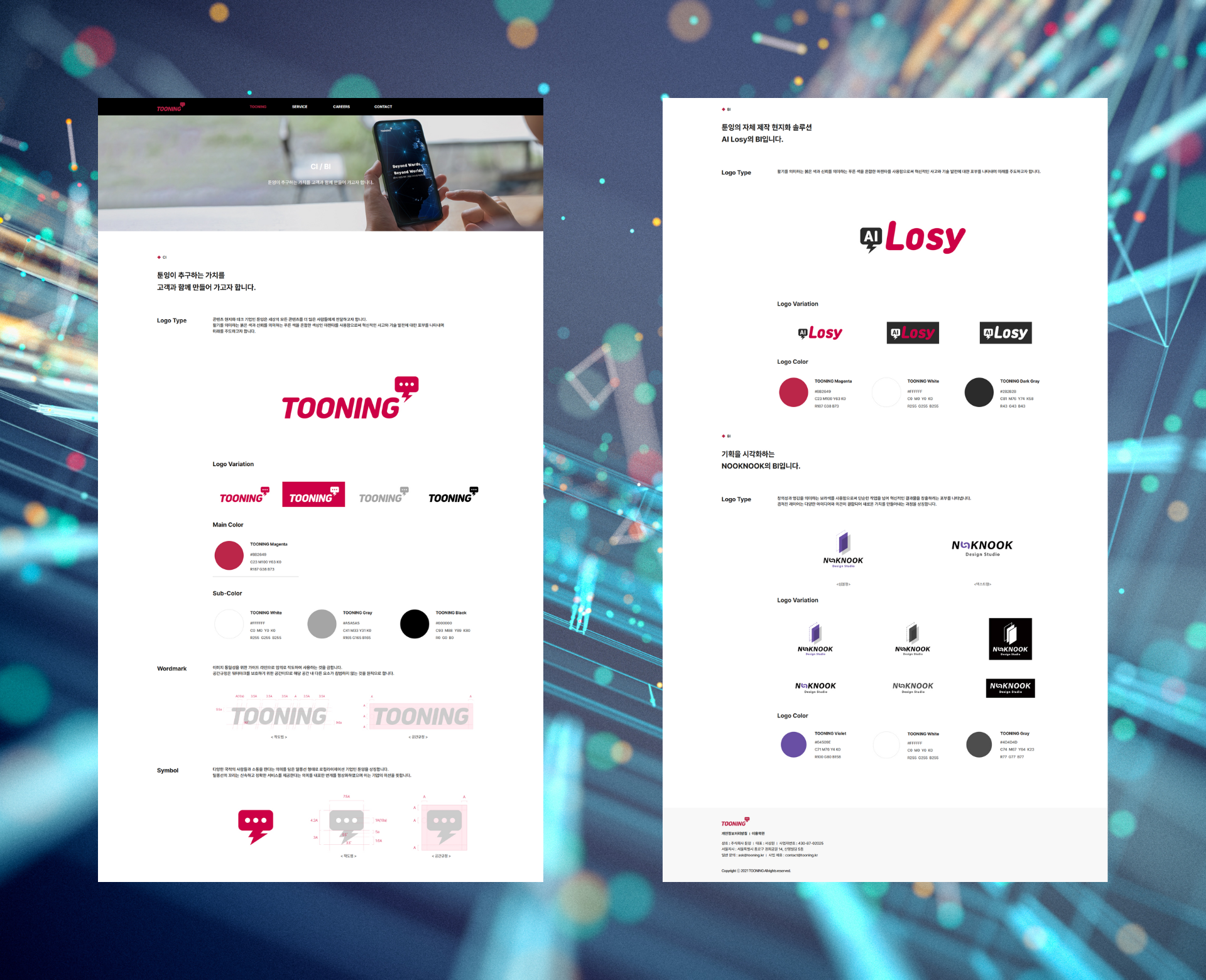 "IT 기업홈페이지 제작: 기술력을 돋보이게 만드는 성공 전략" 칼럼 - 제작사례 또는 관련 이미지 02