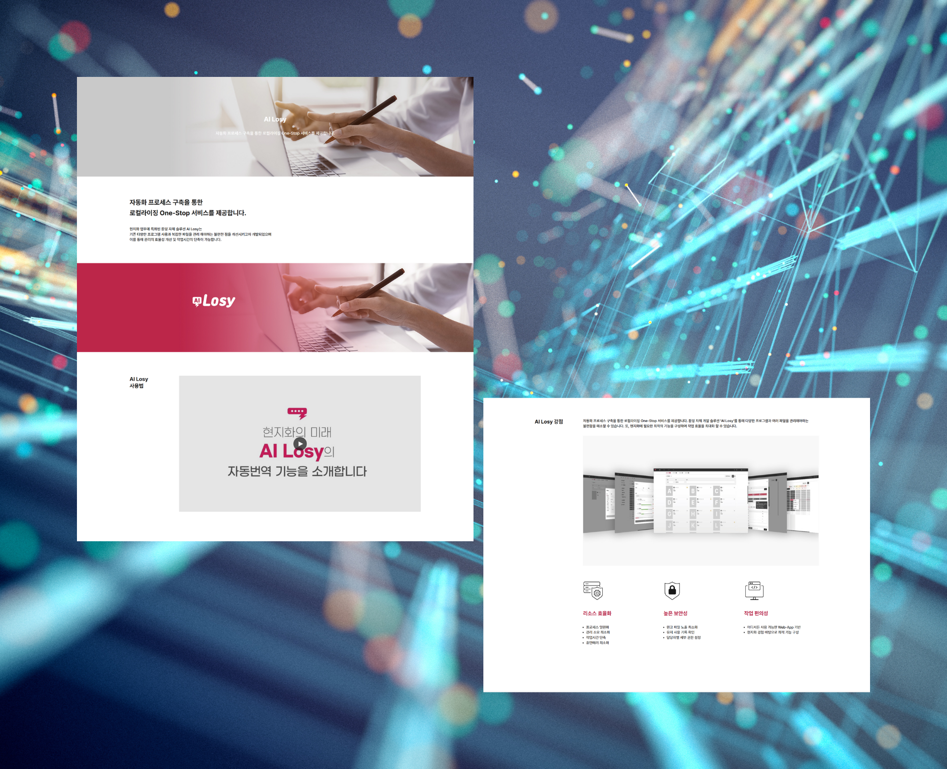 "IT 기업홈페이지 제작: 기술력을 돋보이게 만드는 성공 전략" 칼럼 - 제작사례 또는 관련 이미지 05