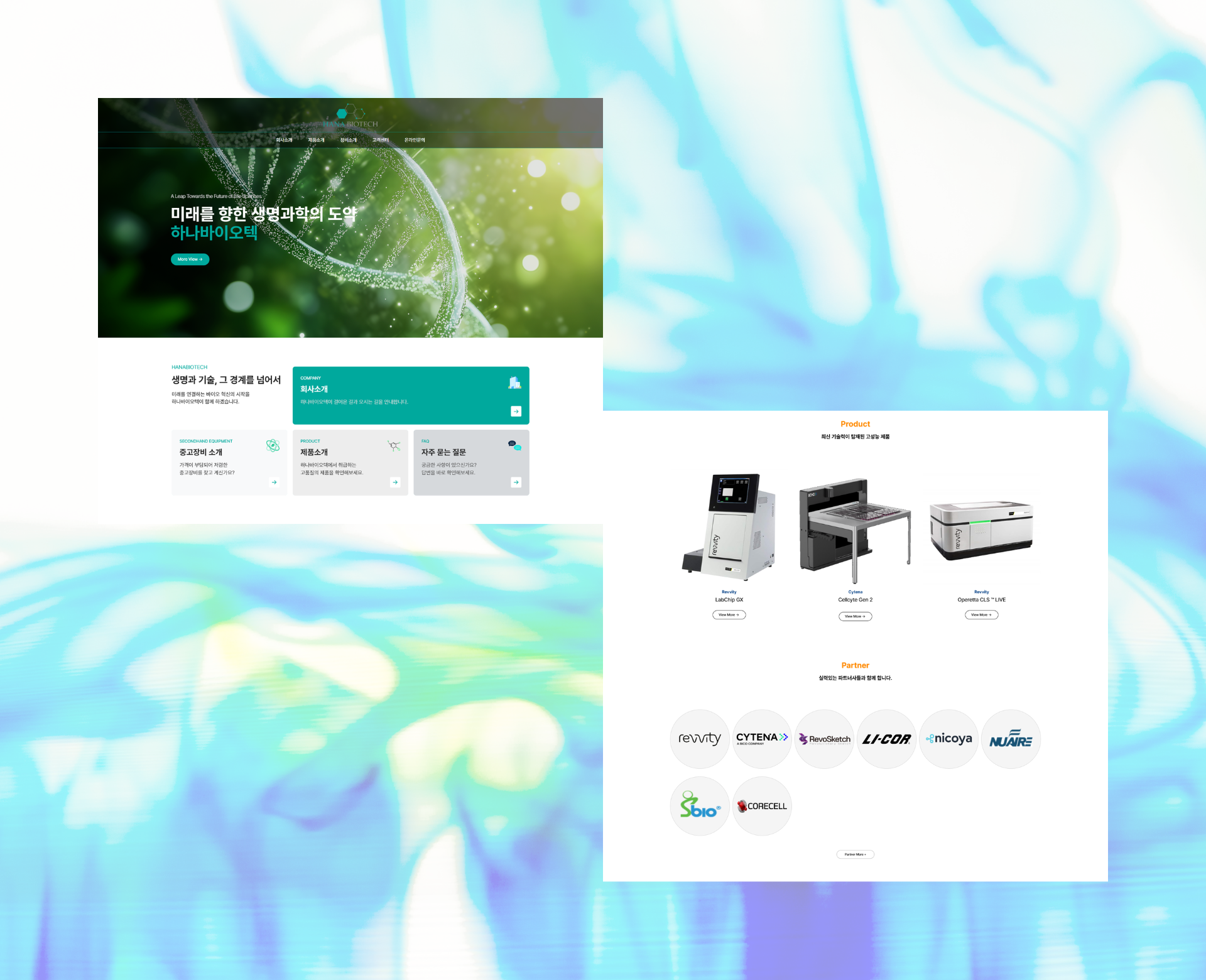 "최첨단 기술을 위한 최적의 선택: 바이오홈페이지 제작 가이드" 칼럼 - 제작사례 또는 관련 이미지 04