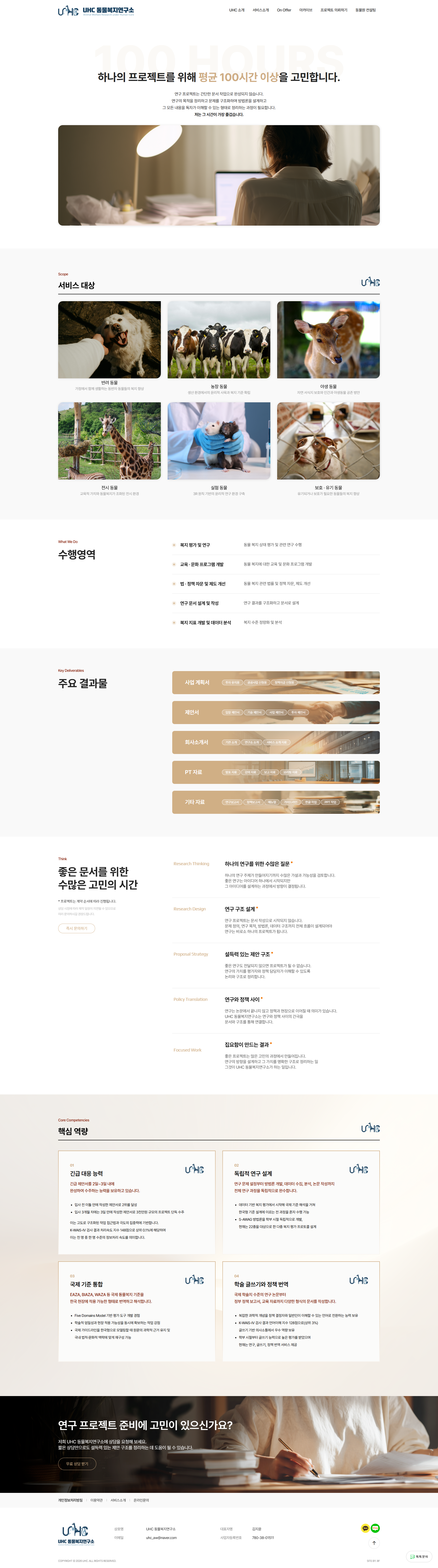 서브페이지 미리보기