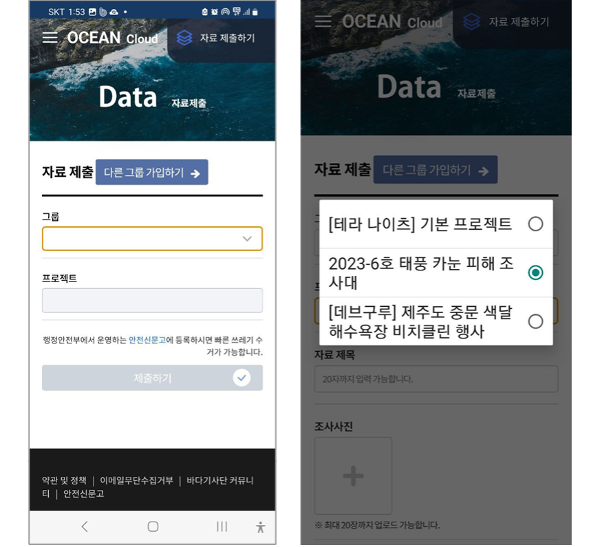 태풍이 지나간 자리 피해 파악, 바다기사단 긴급 프로젝트 가동 : (사)동아시아바다공동체 오션
