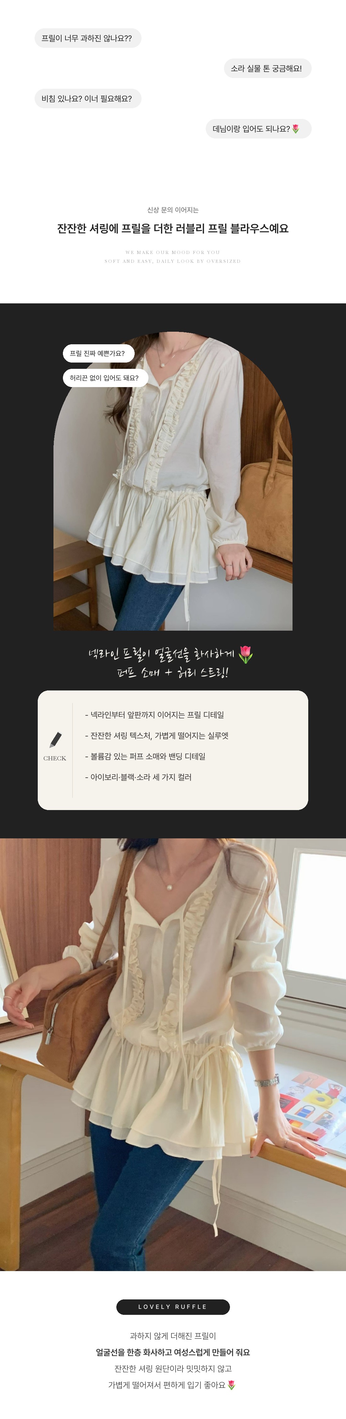 Lovely Ruffle Blouse - 러블리 프릴 블라우스
