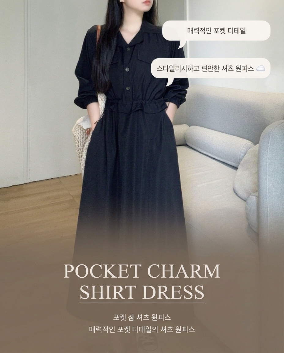 Pocket Charm Shirt Dress - 포켓 참 셔츠 원피스