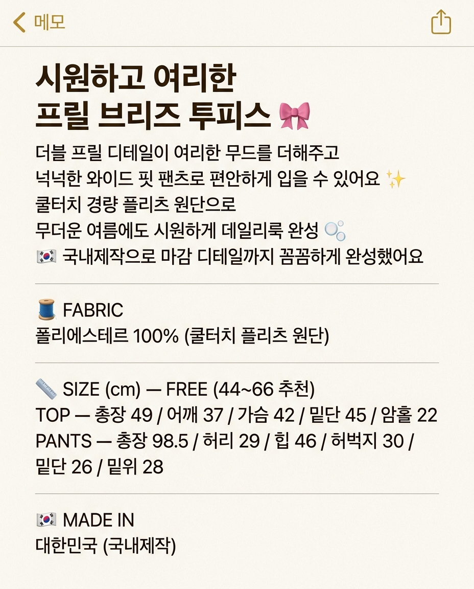 Frill Breeze Two Piece Set - 프릴 브리즈 투피스 세트