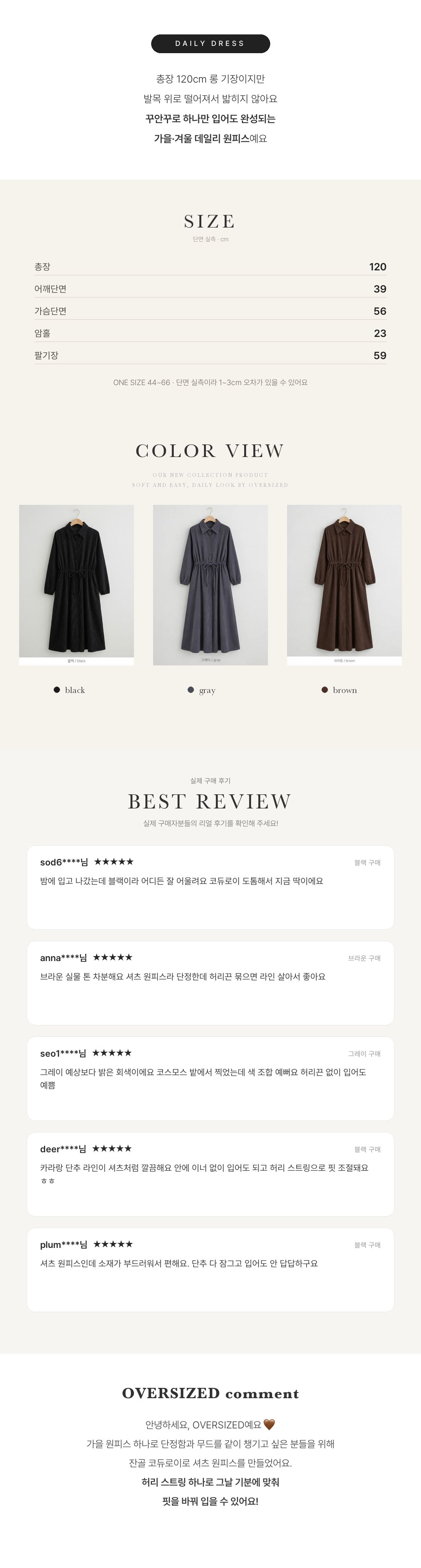 Soft Corduroy Mood Long Dress - 소프트 코듀로이 무드 롱 원피스