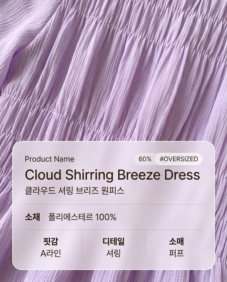 Cloud Shirring Breeze Dress - 클라우드 셔링 브리즈 원피스