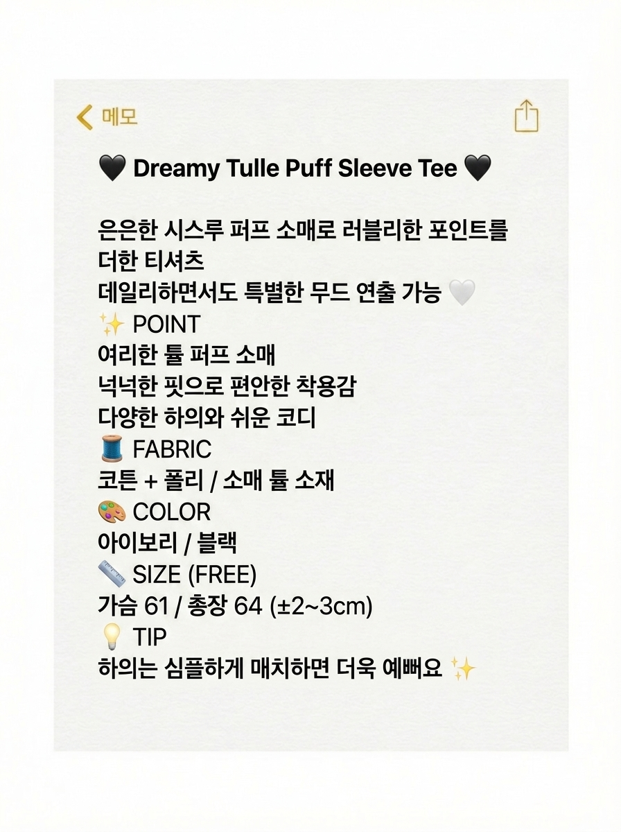 Soft Muse Organza Sleeve Top - 소프트 뮤즈 오간자 슬리브 탑(국내제작)