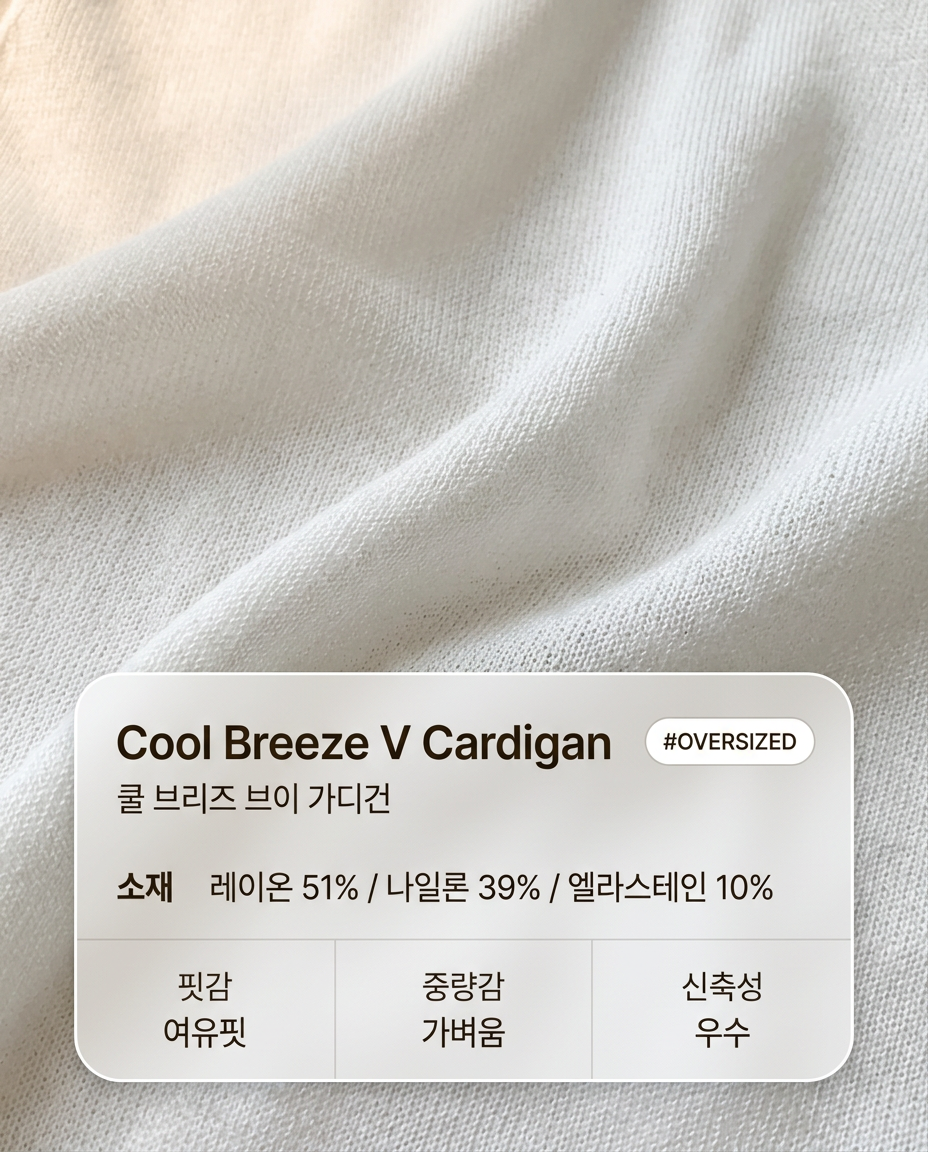 Cool Breeze V Cardigan - 쿨 브리즈 브이 가디건