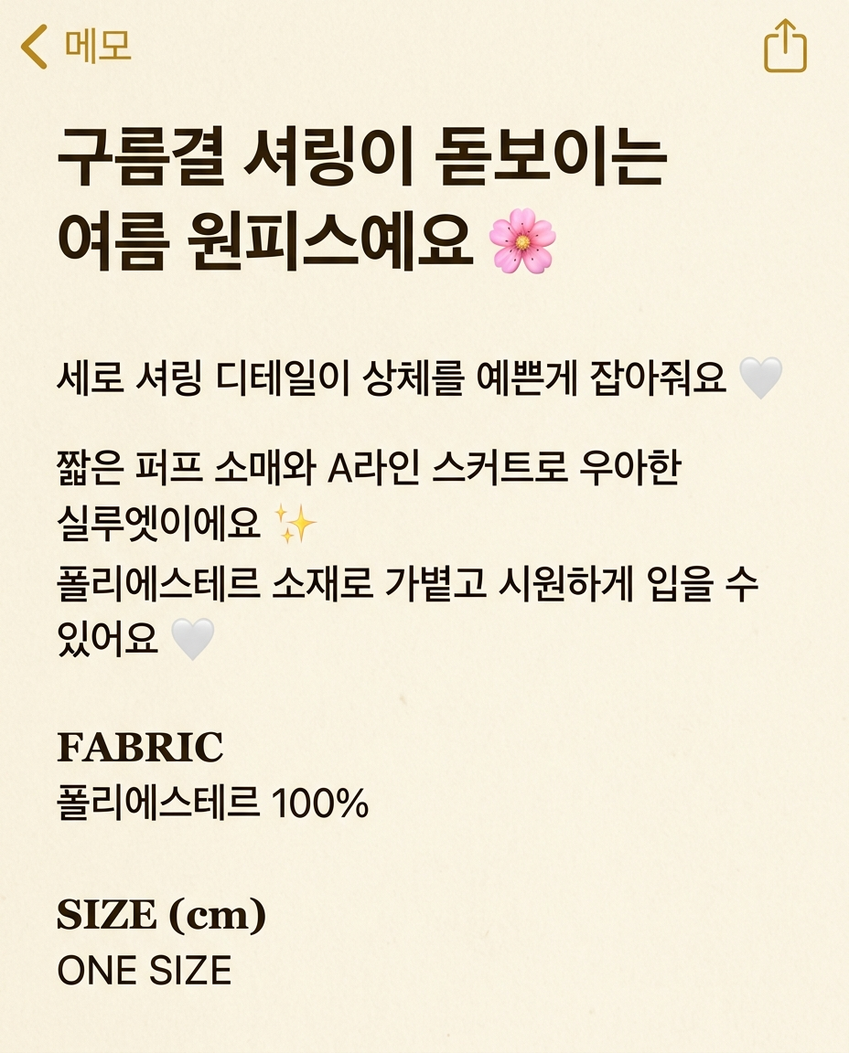 Cloud Shirring Breeze Dress - 클라우드 셔링 브리즈 원피스