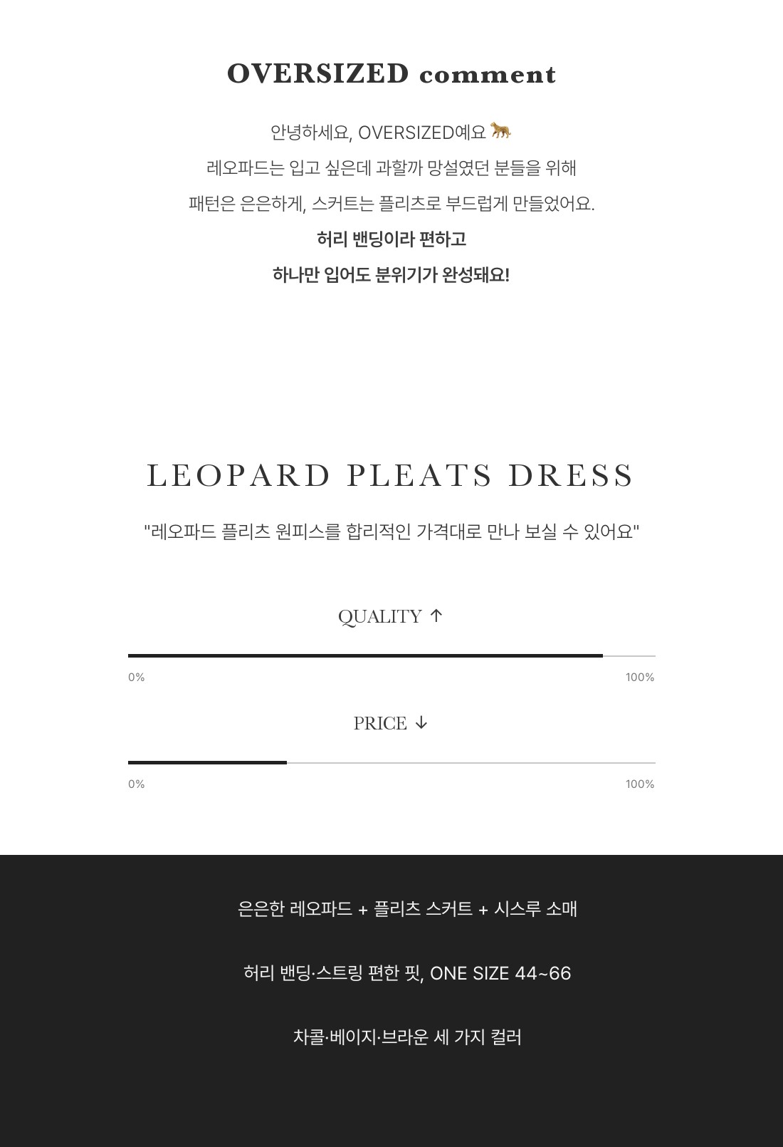 Leopard Pleats Dress - 레오파드 플리츠 원피스