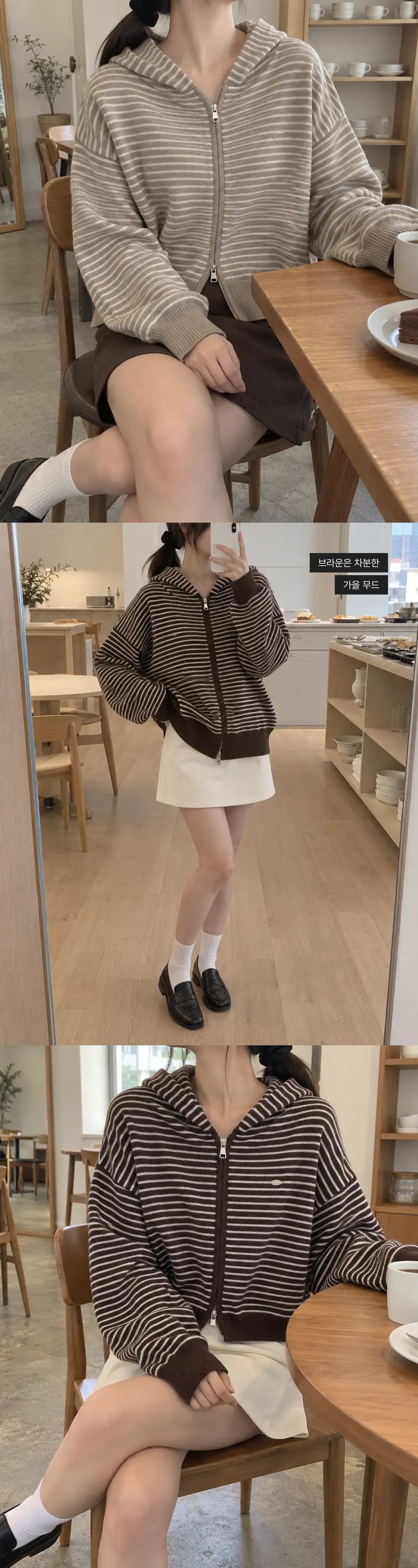 Daily Stripe Knit Hood Zip-up - 데일리 스트라이프 니트 후드집업