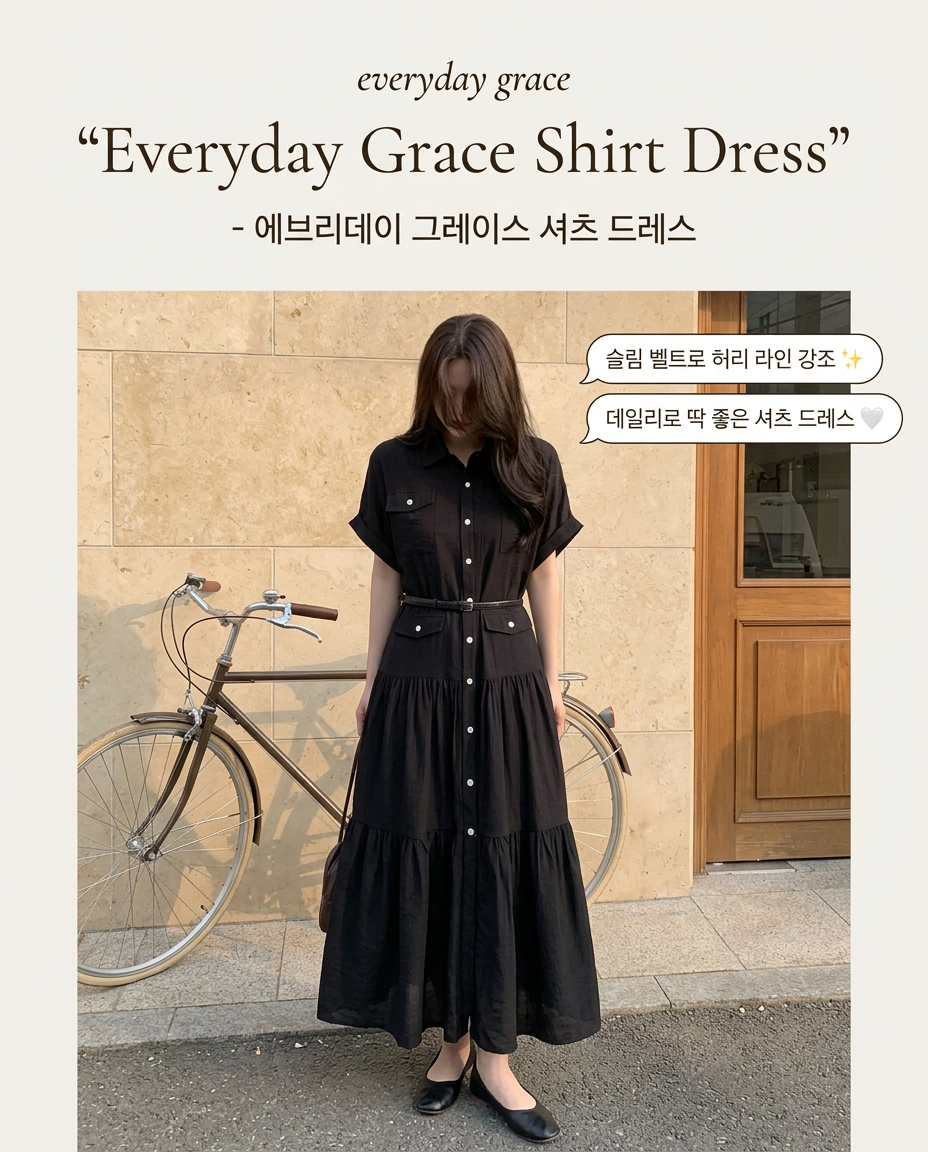 Everyday Grace Shirt Dress - 에브리데이 그레이스 셔츠 원피스(밸트포함)