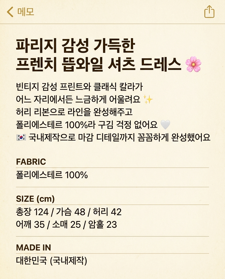 French Toile Classic Shirt Dress - 프렌치 뜨왈 클래식 셔츠 드레스