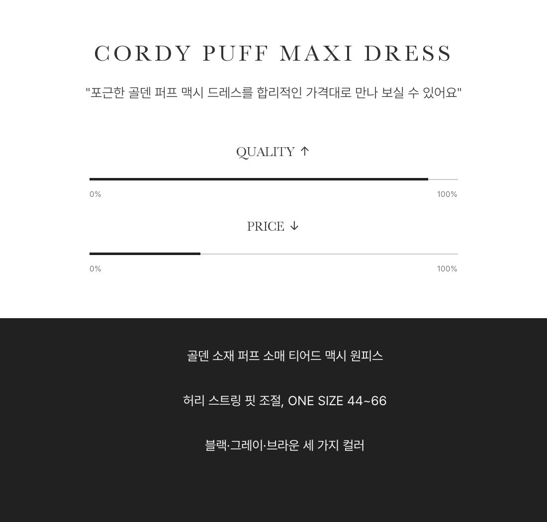 Cordy Puff Maxi Dress - 코듀로이 퍼프 맥시 드레스