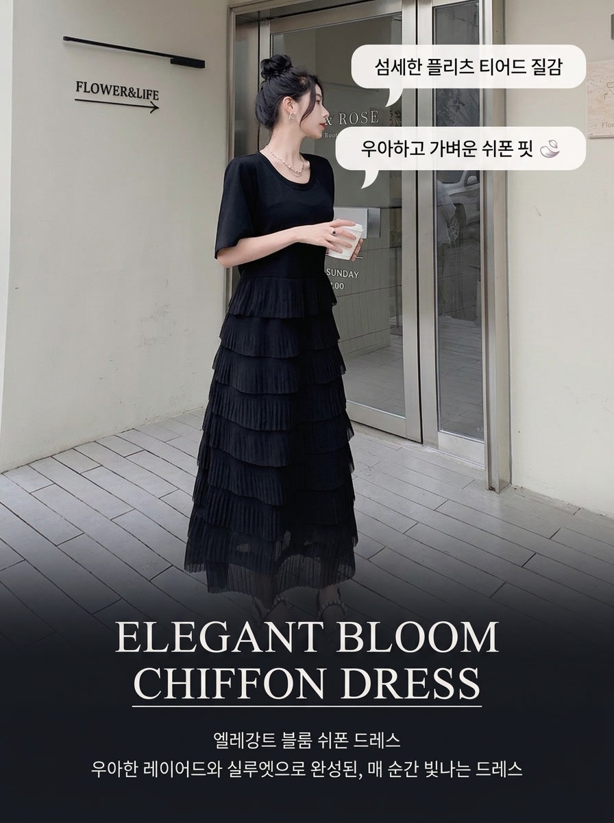 Elegant Bloom Chiffon Dress - 엘레강트 블룸 쉬폰 드레스