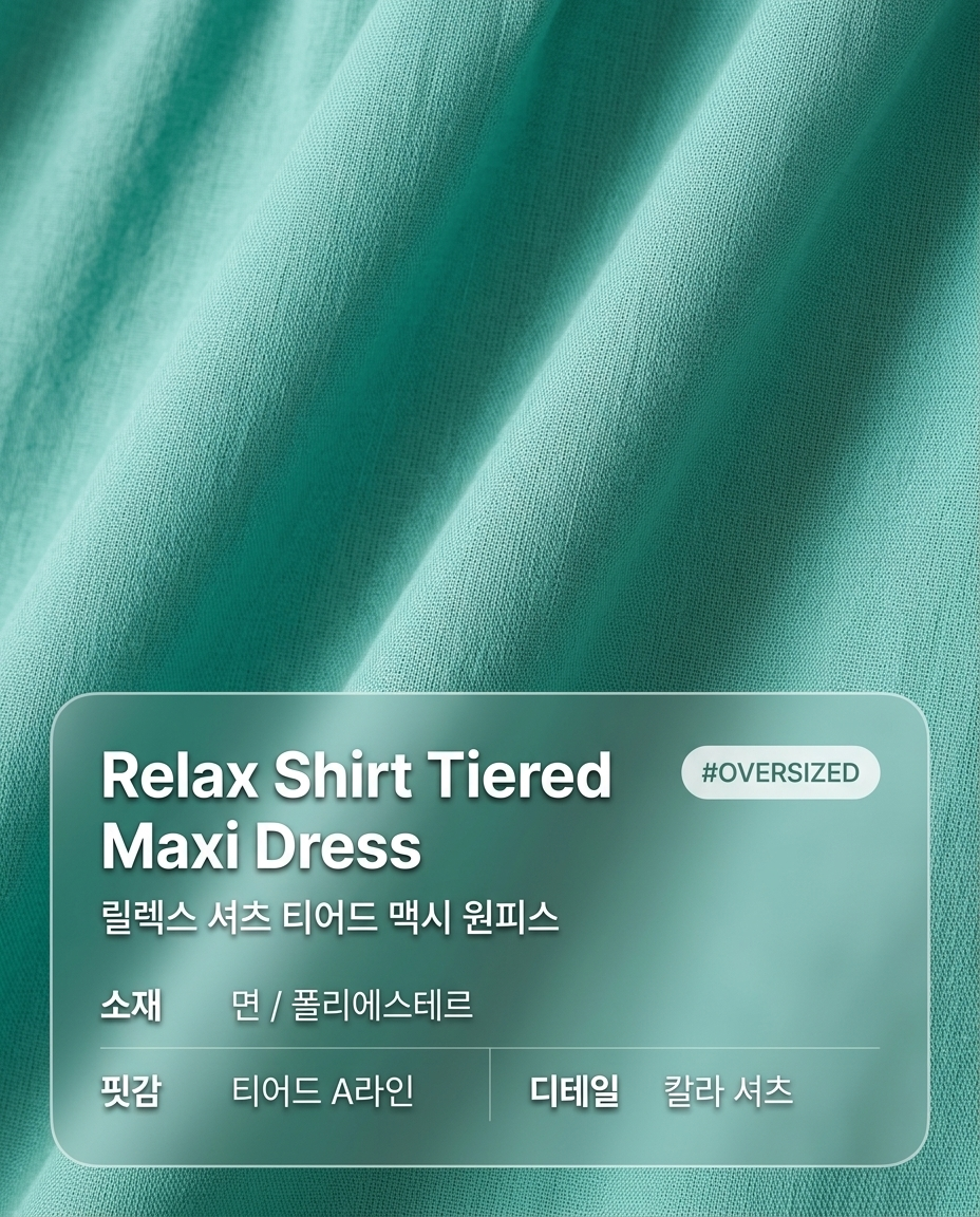 Relax Shirt Tiered Maxi Dress - 릴렉스 셔츠 티어드 맥시 원피스
