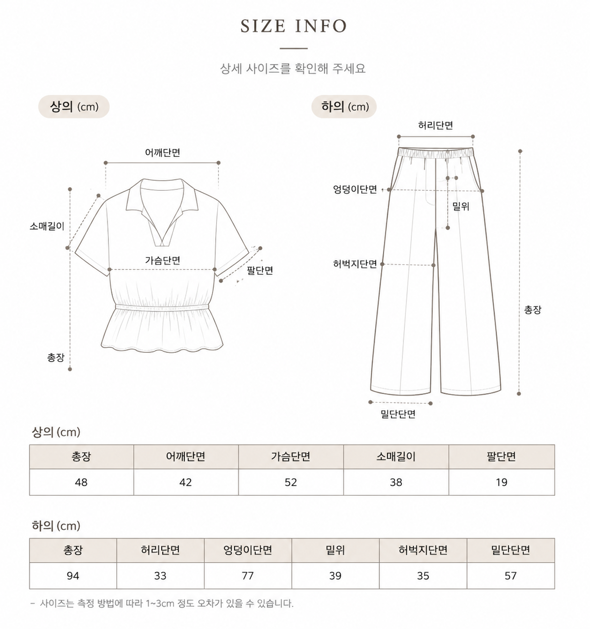 Relax Mood Wide Pants Set - 릴렉스 무드 와이드 팬츠 세트