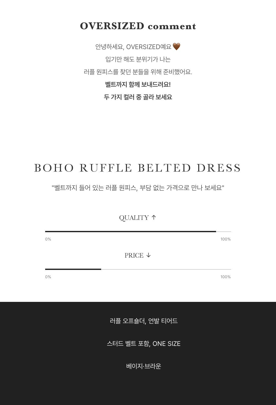 Boho Ruffle Belted Dress - 보헤미안 러플 벨티드 원피스