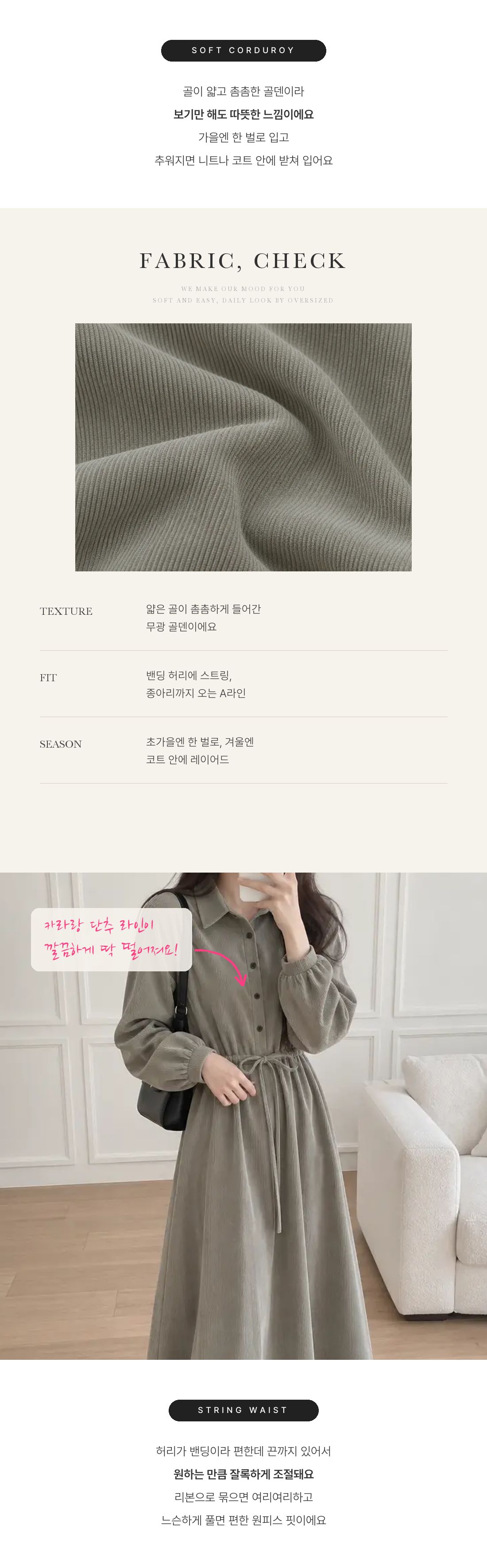 Maple Corduroy Shirt Dress - 메이플 코듀로이 셔츠 원피스